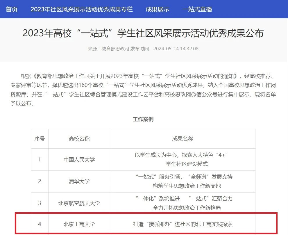 微信图片_20240614142943.jpg