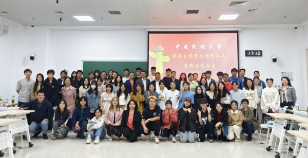 2023年10月港澳台侨生颁奖仪式暨新老生见面会_副本.jpg