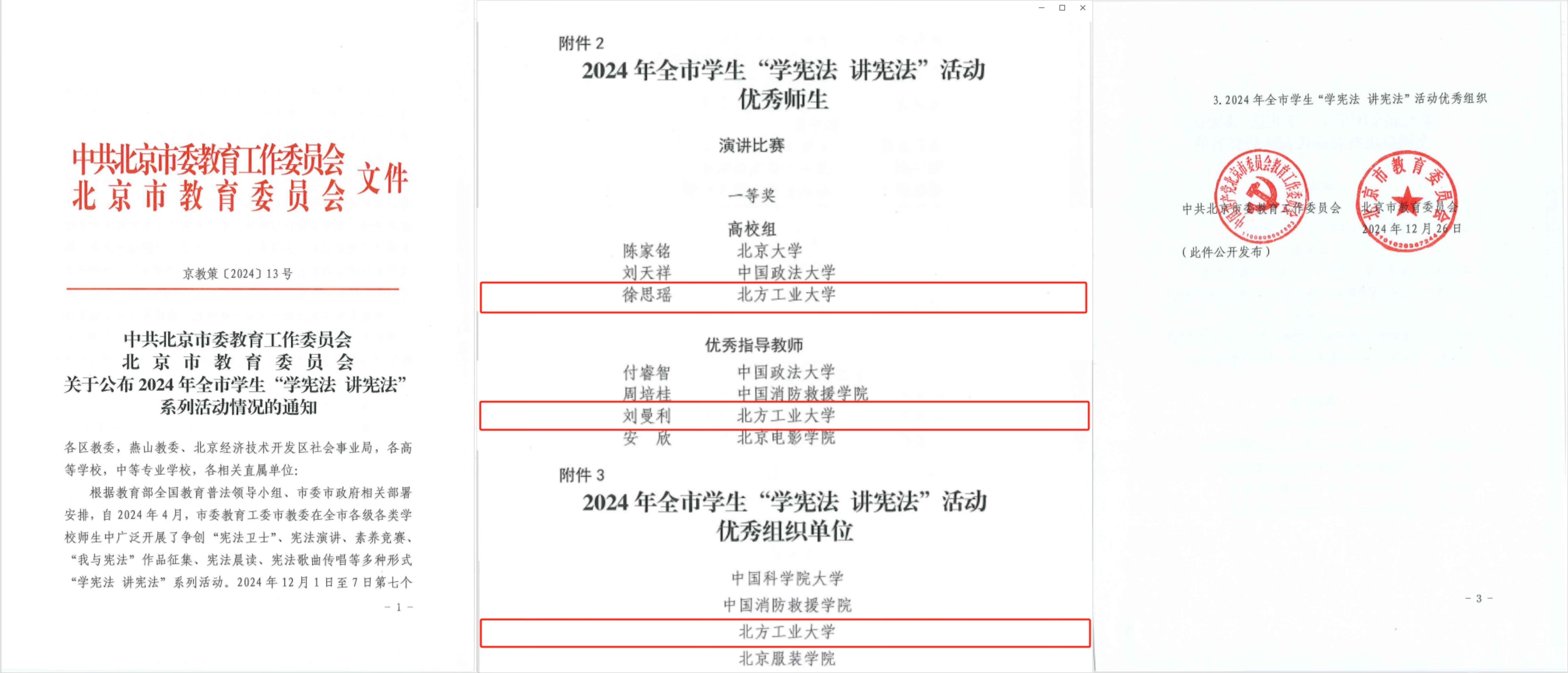 微信图片_20250305104837.jpg